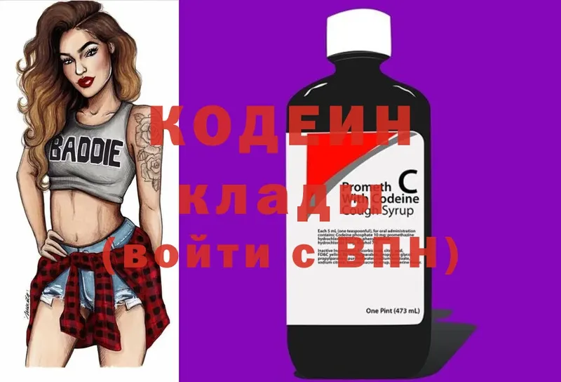 Codein Purple Drank  Татарск 