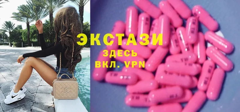 ЭКСТАЗИ MDMA  Татарск 